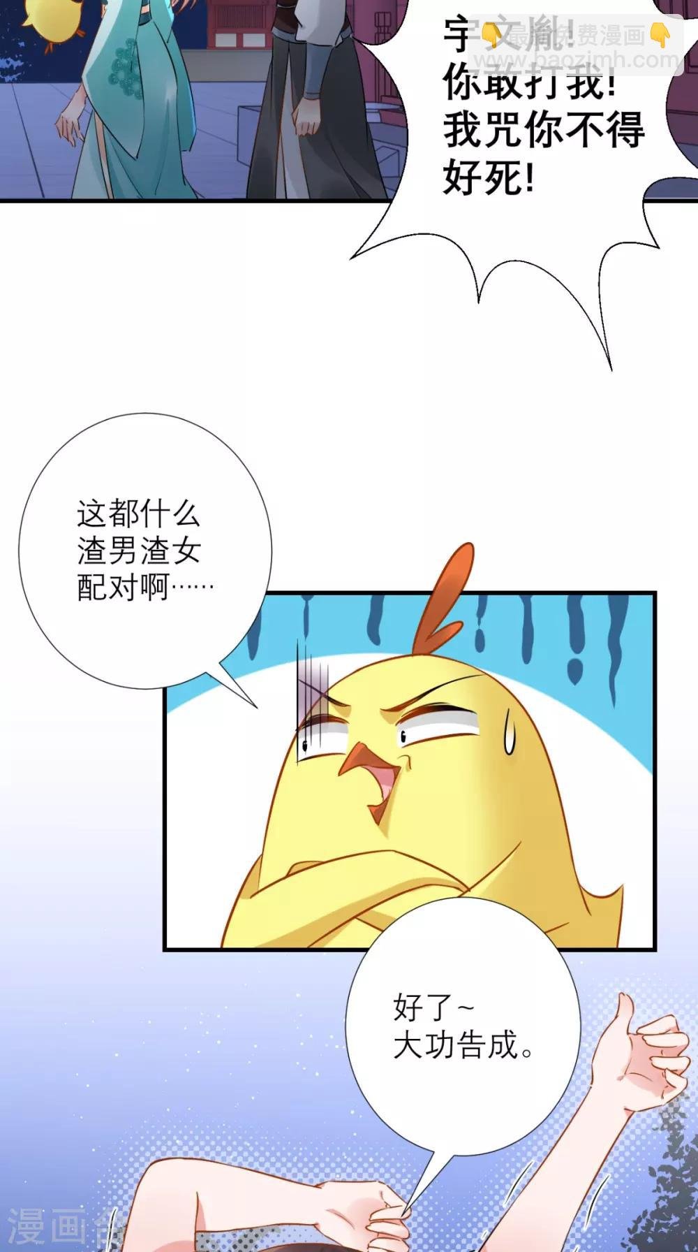 第73话 大功告成