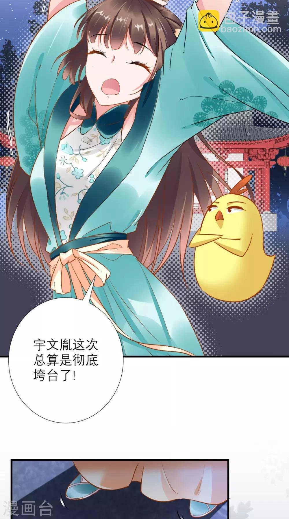 第73话 大功告成