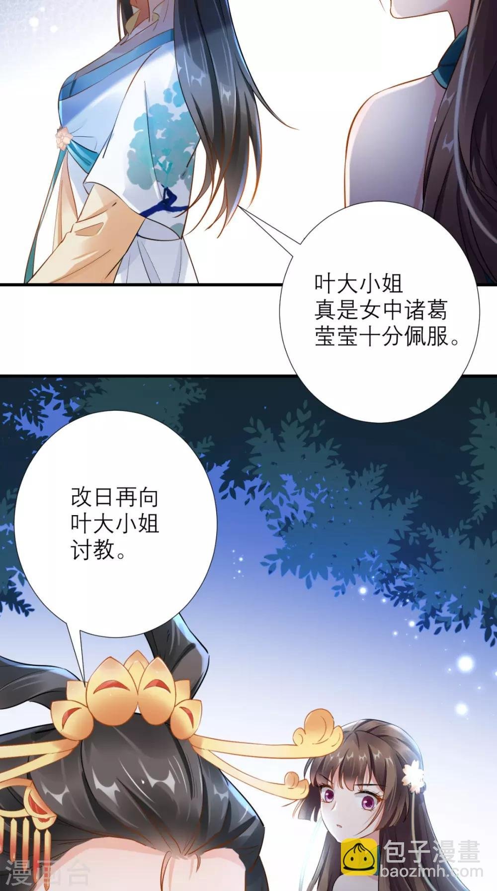 第73话 大功告成
