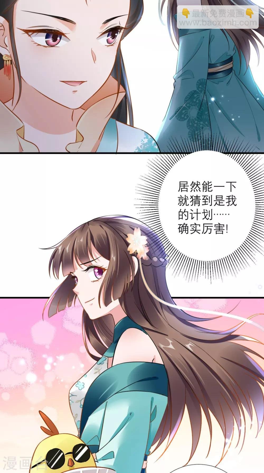 第73话 大功告成