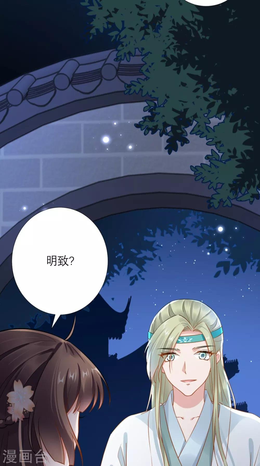 第73话 大功告成