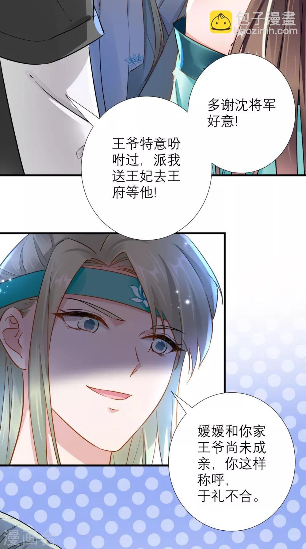 第73话 大功告成