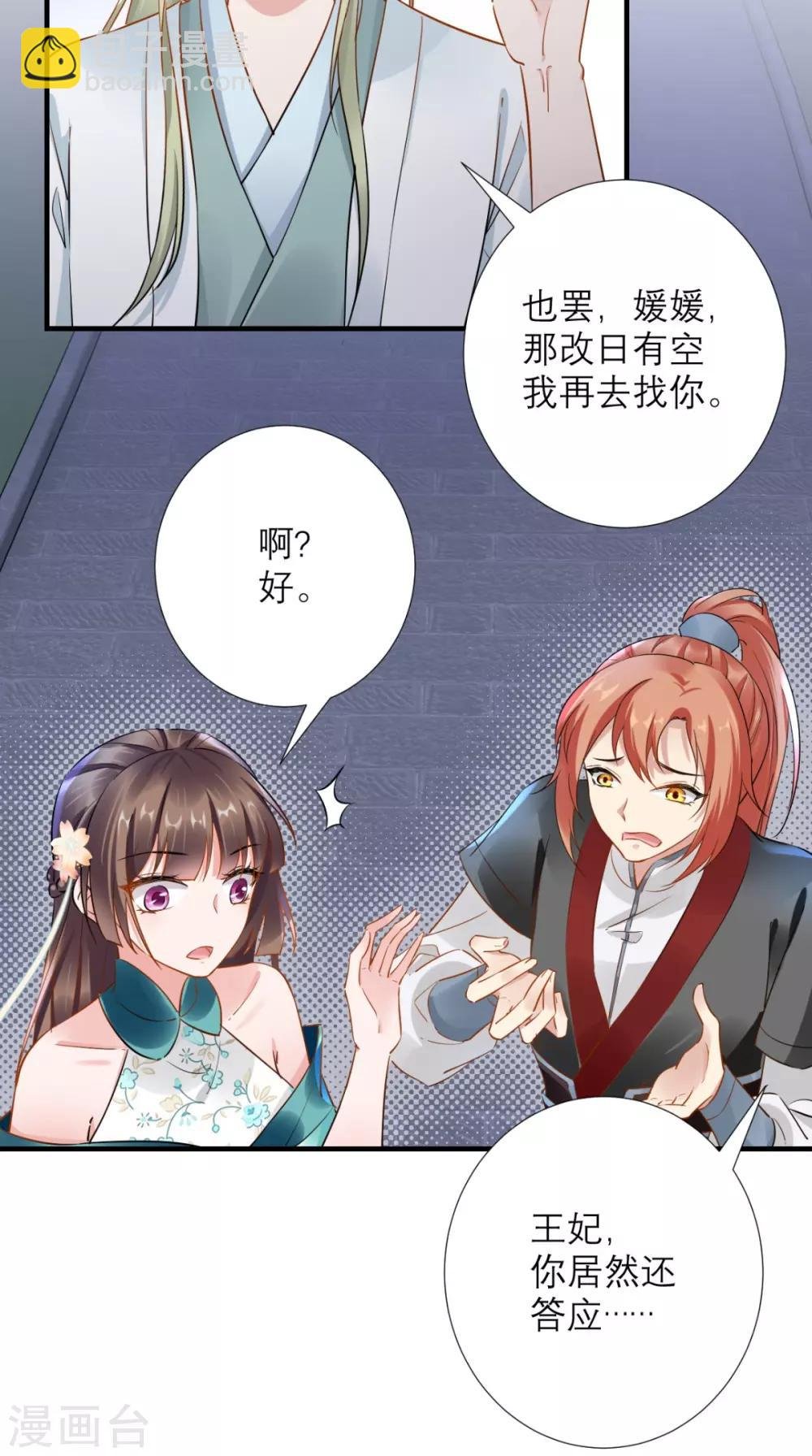 第73话 大功告成