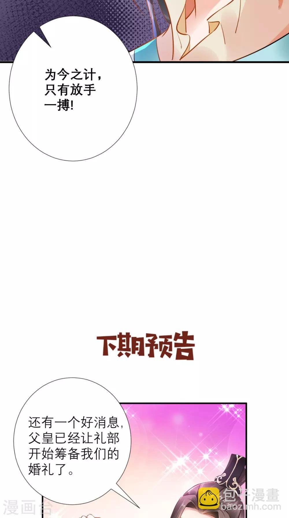第73话 大功告成