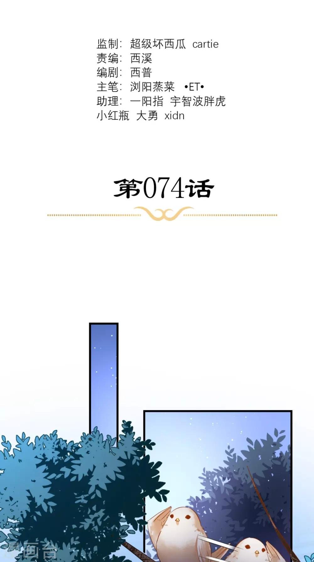 第74话 谋朝篡位