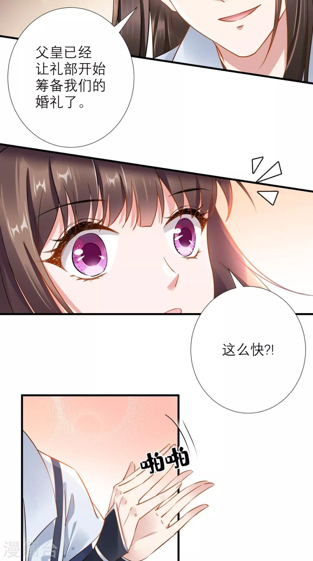 第74话 谋朝篡位