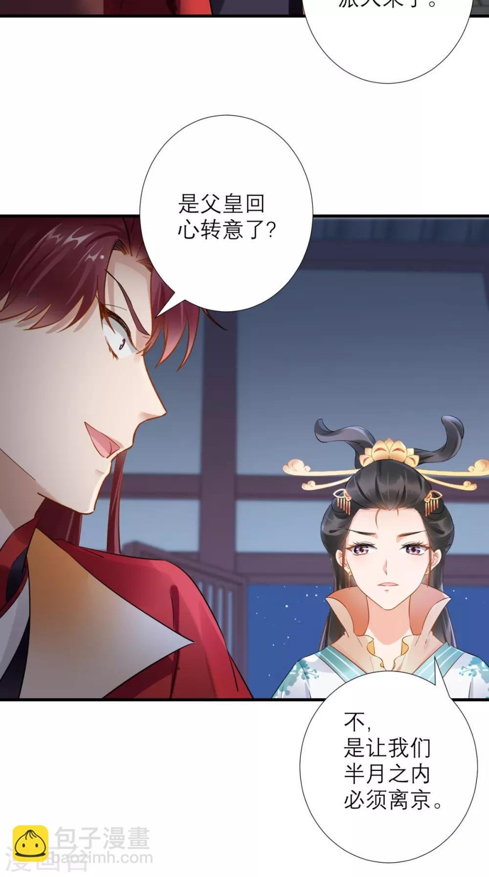 第74话 谋朝篡位