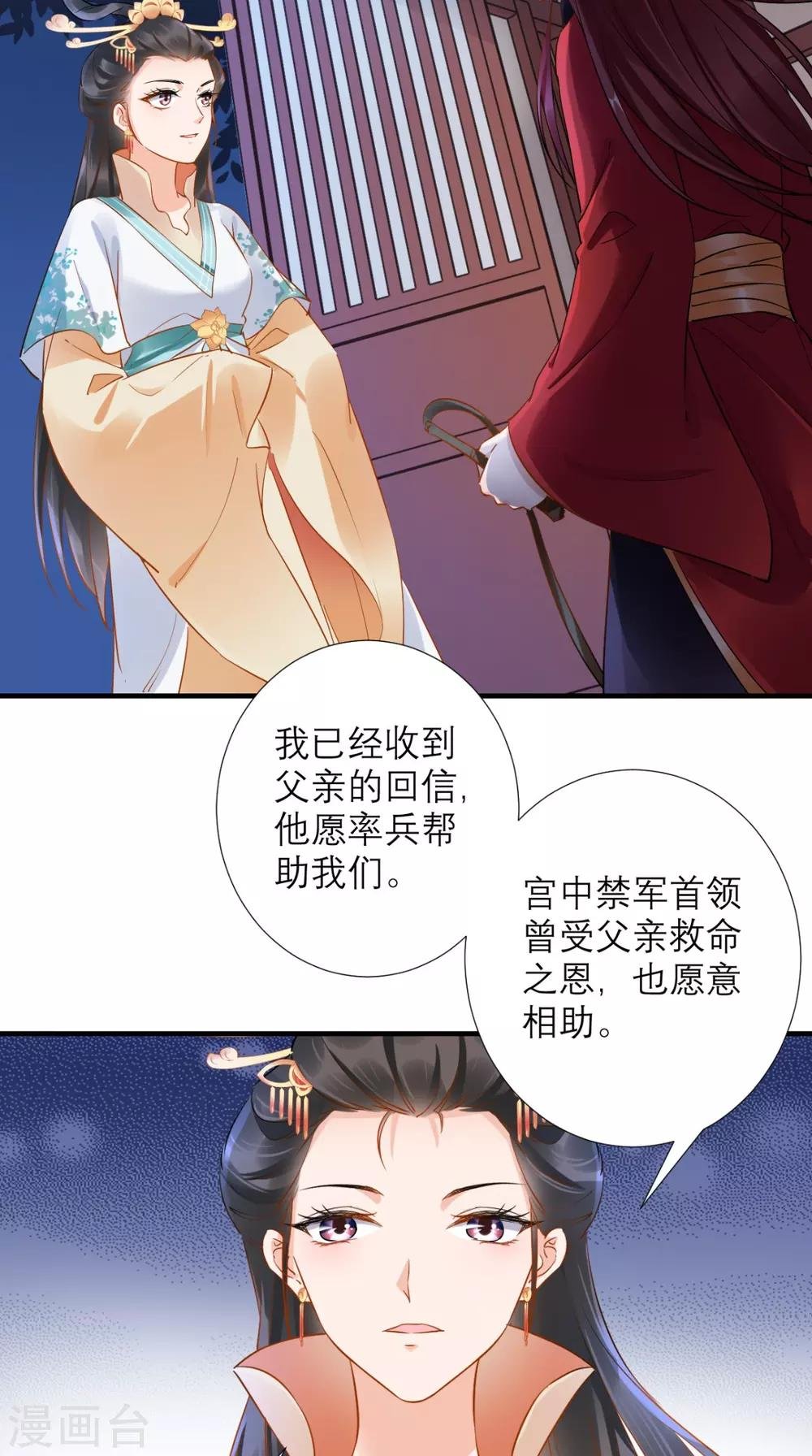 第74话 谋朝篡位