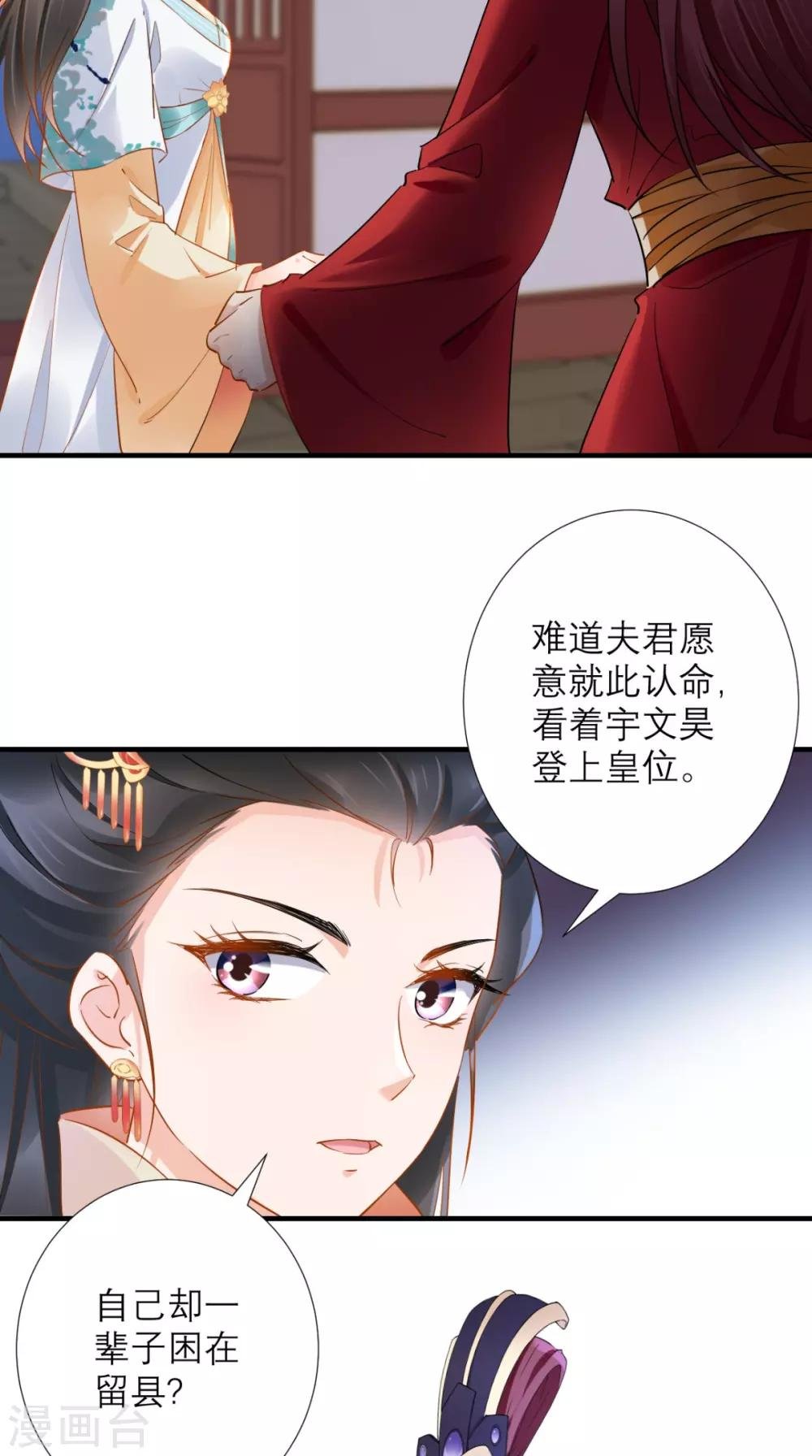 第74话 谋朝篡位