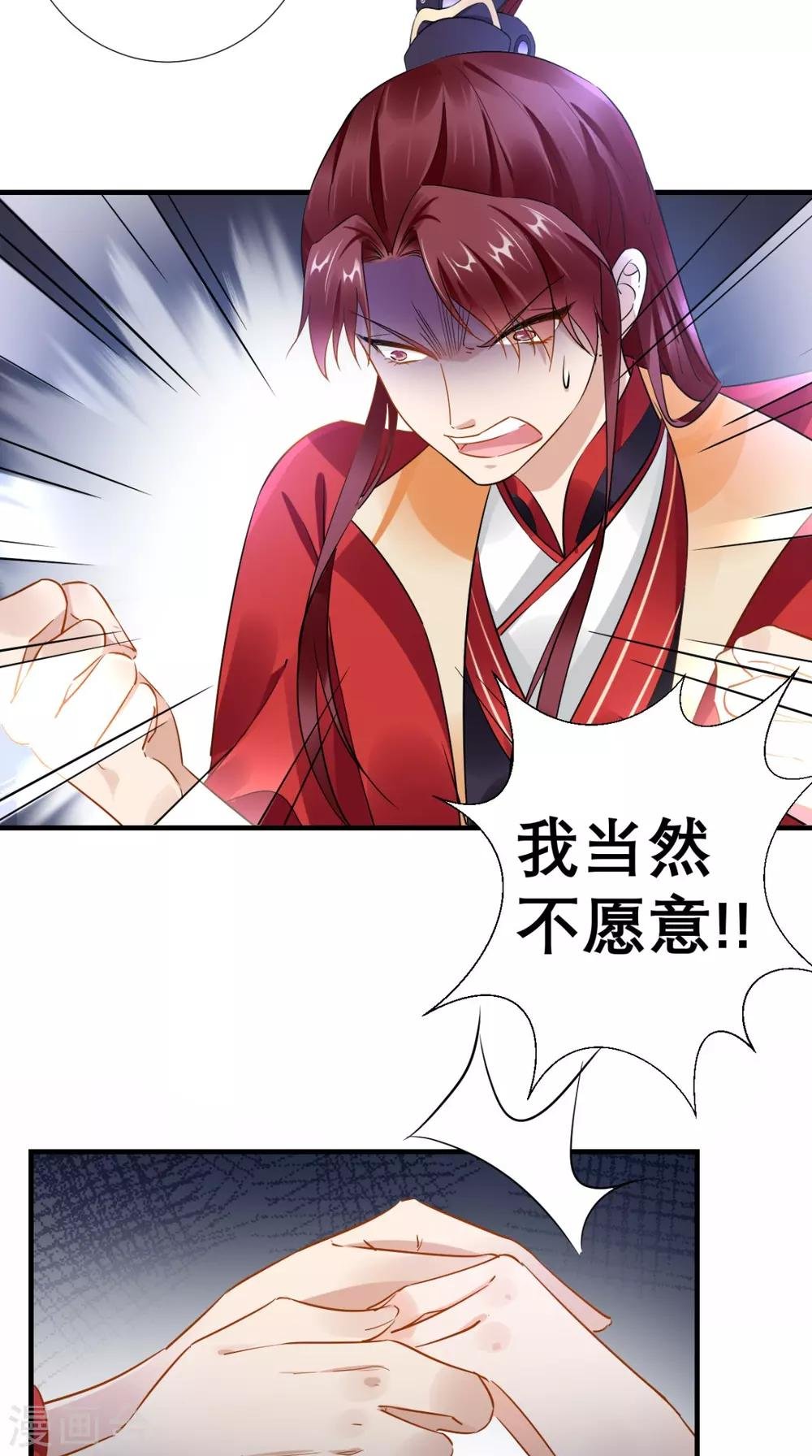 第74话 谋朝篡位