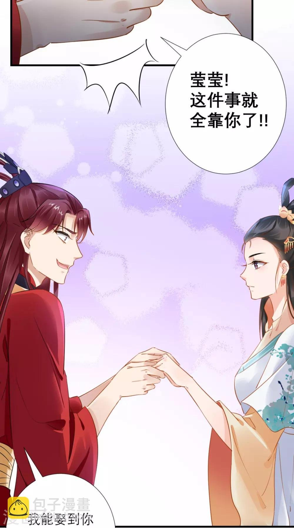 第74话 谋朝篡位
