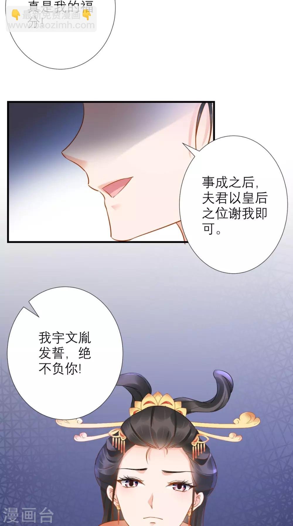 第74话 谋朝篡位