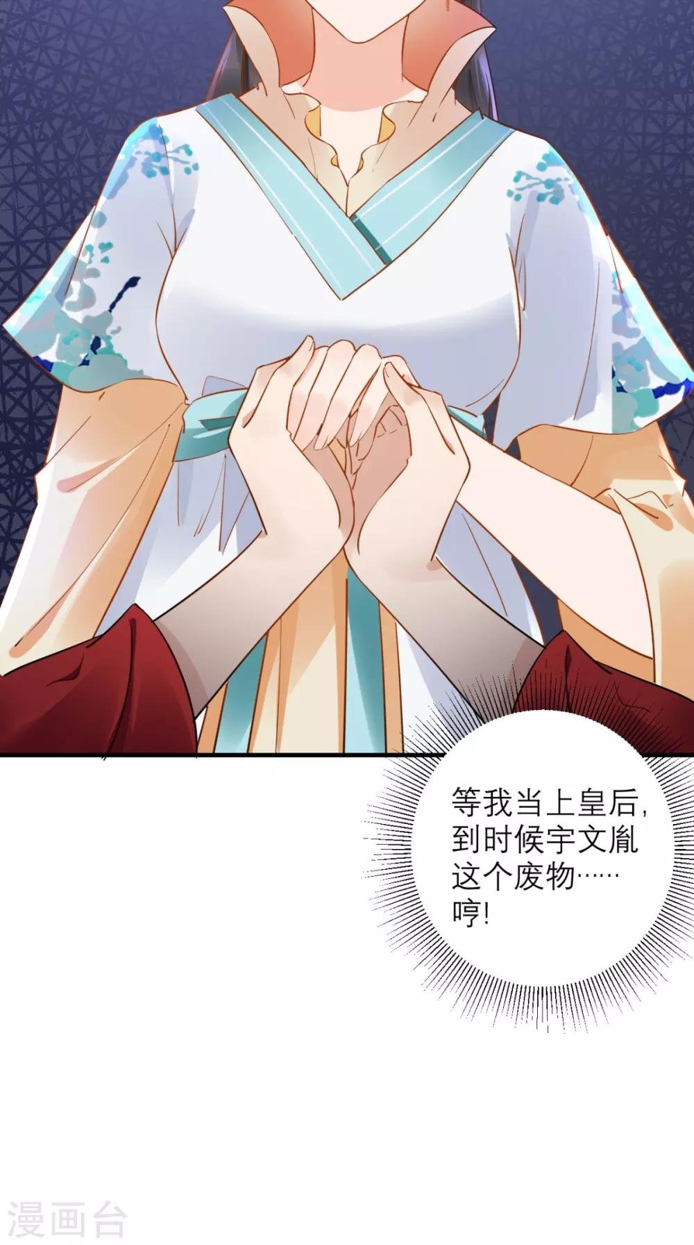 第74话 谋朝篡位