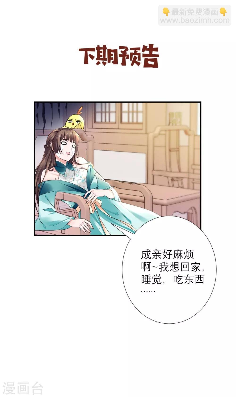 第74话 谋朝篡位