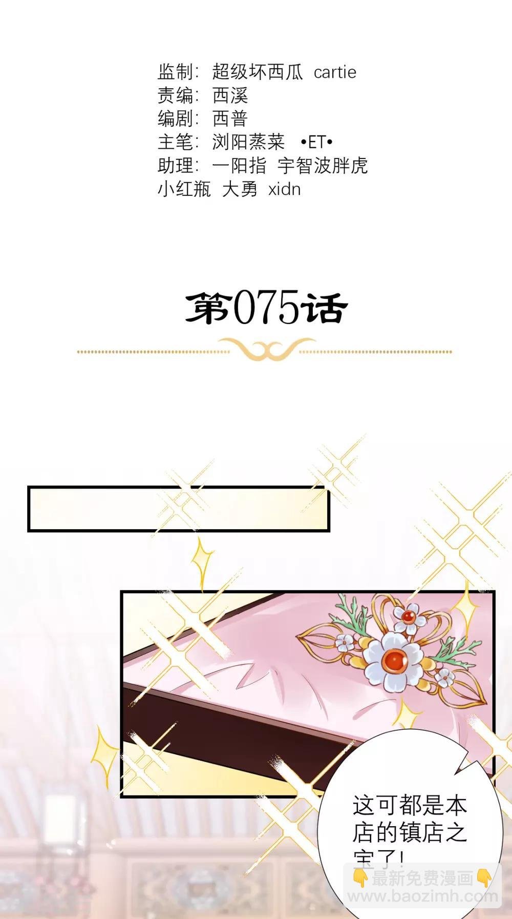 第75话 逼宫