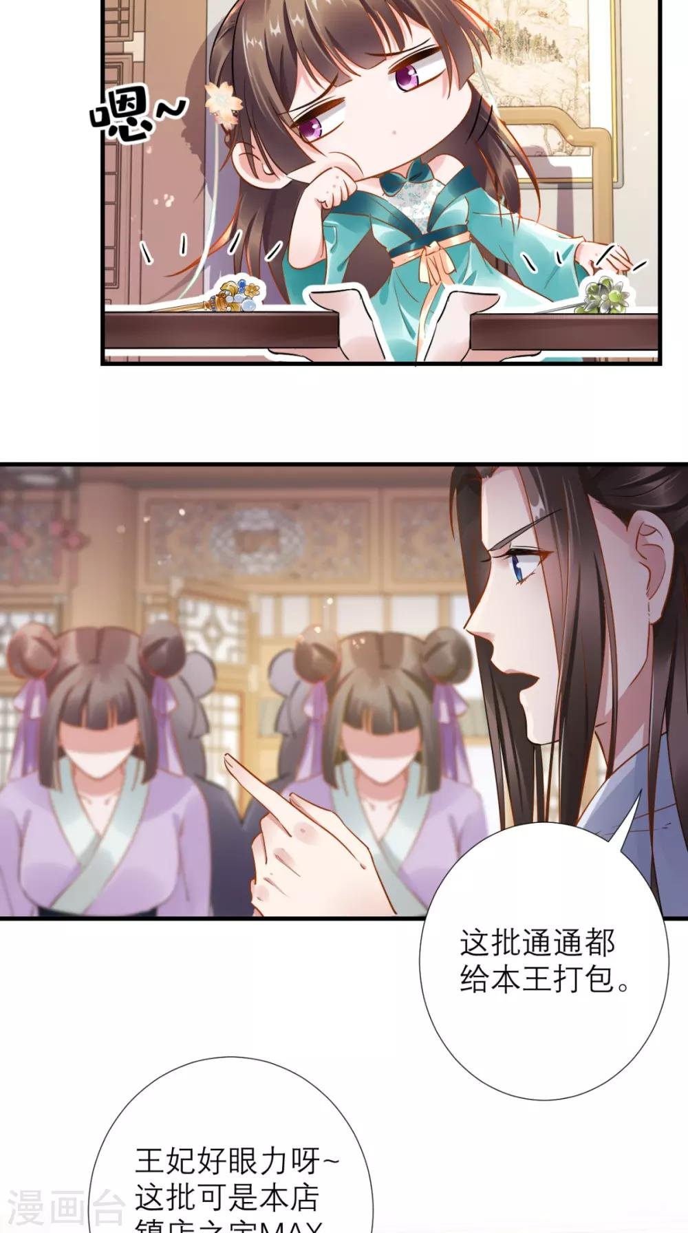 第75话 逼宫