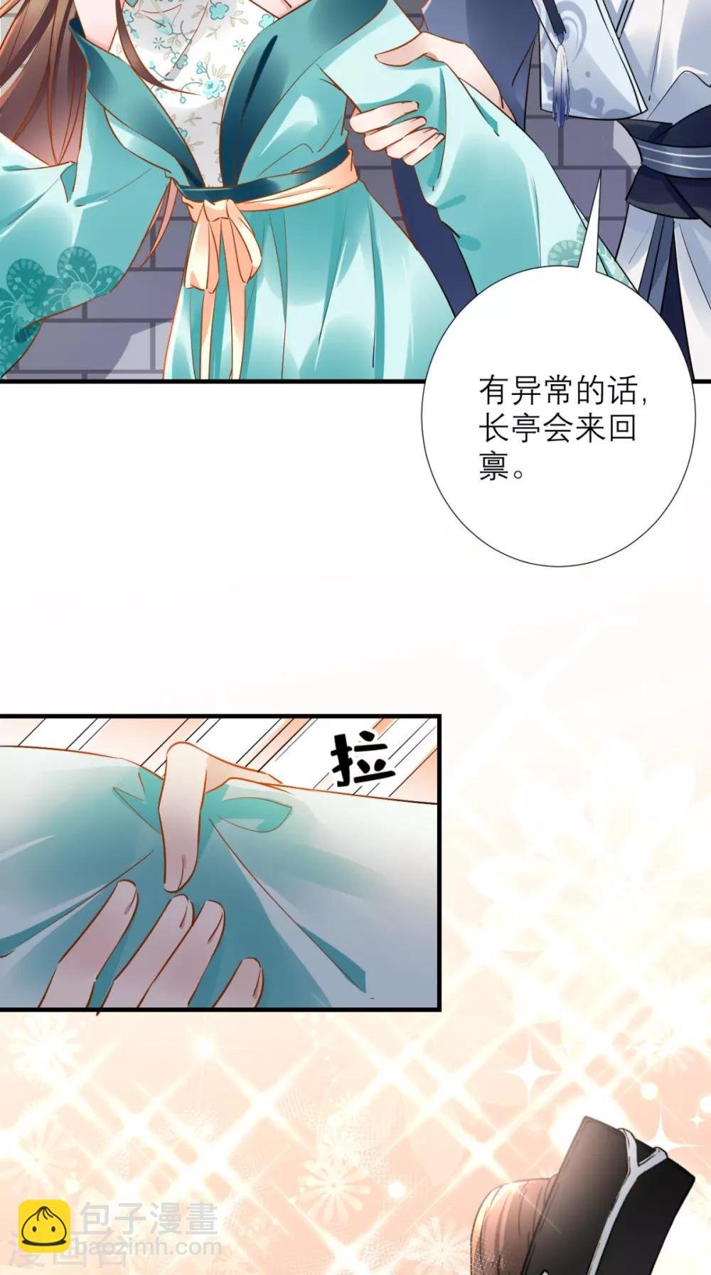 第75话 逼宫