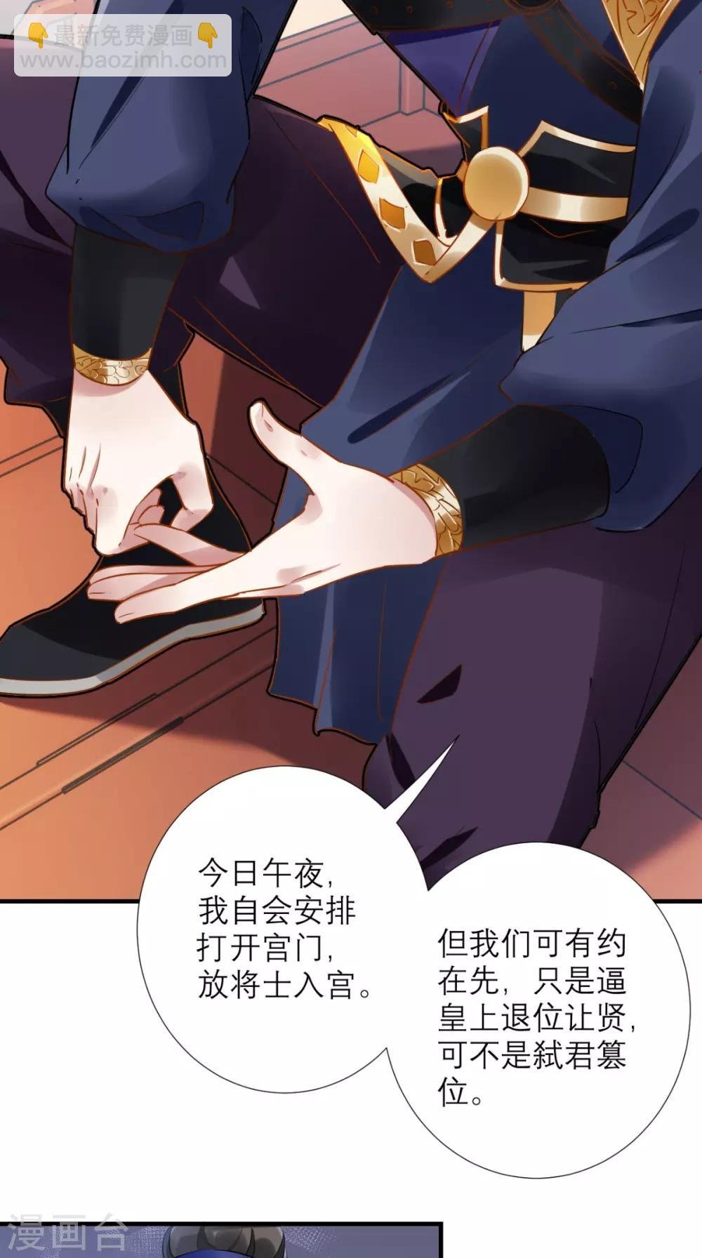 第75话 逼宫
