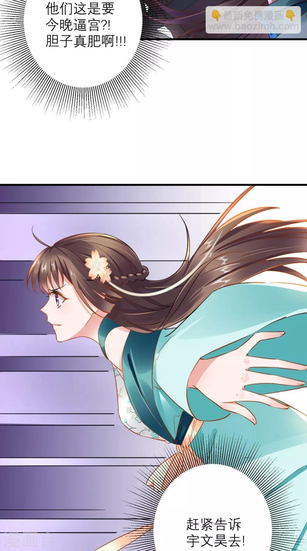 第75话 逼宫