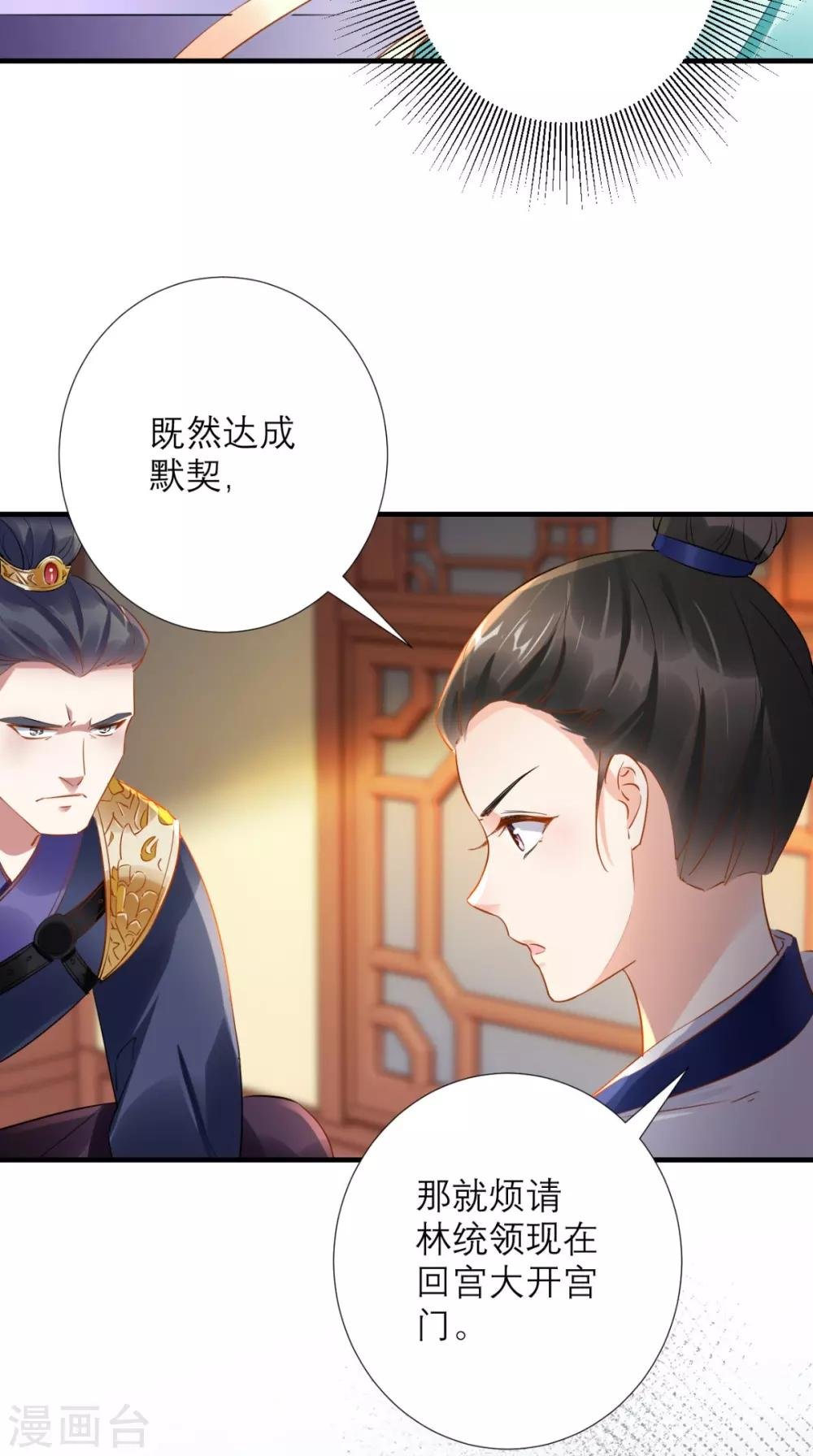 第75话 逼宫