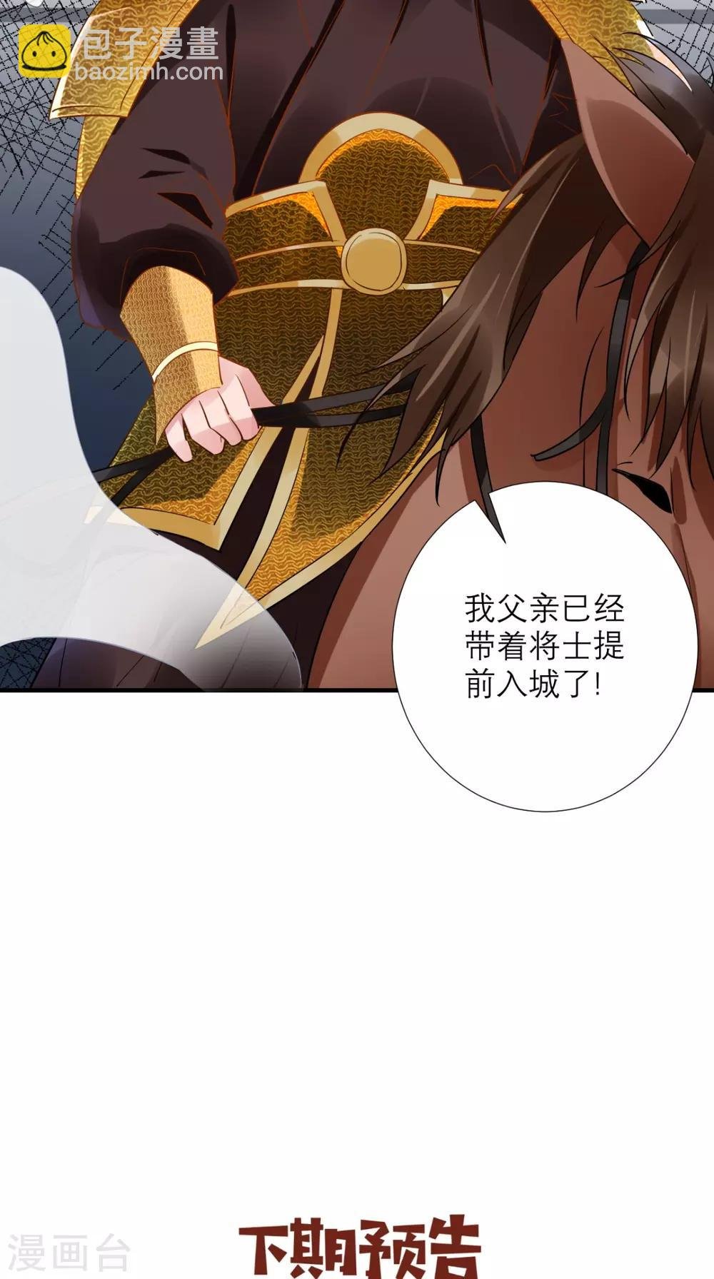 第75话 逼宫