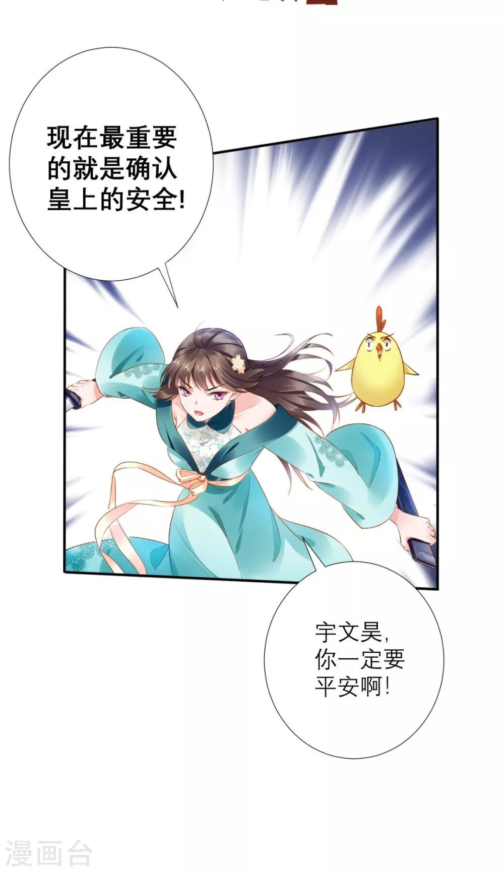 第75话 逼宫