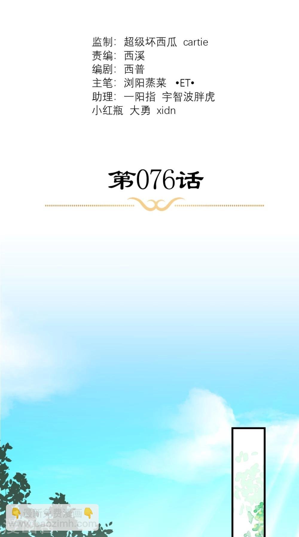 第76话 进宫救驾