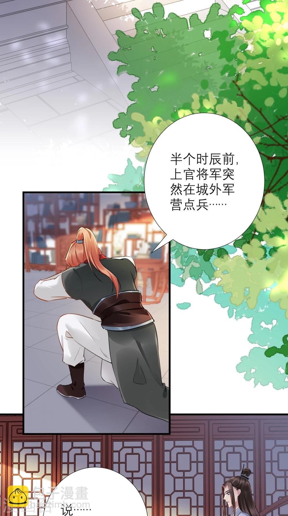 第76话 进宫救驾