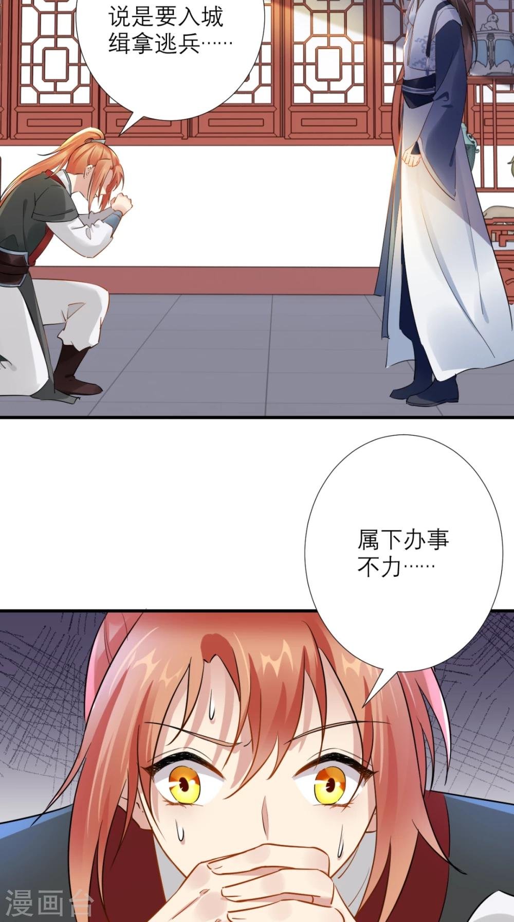 第76话 进宫救驾