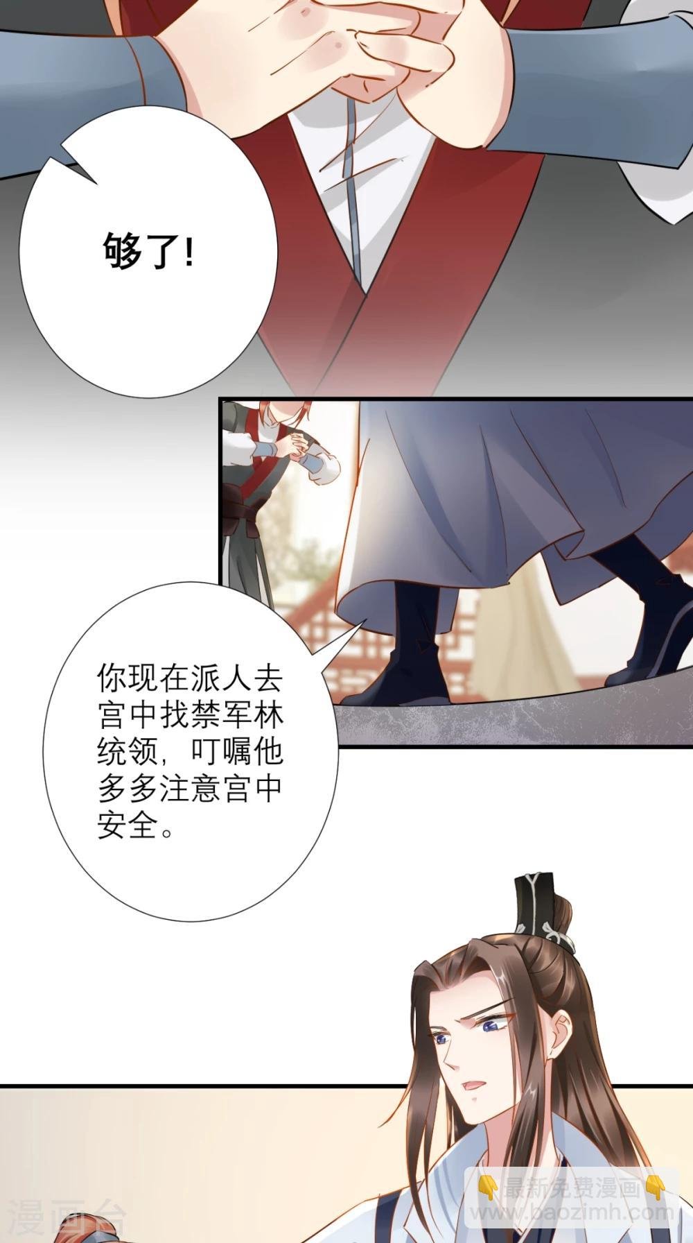 第76话 进宫救驾