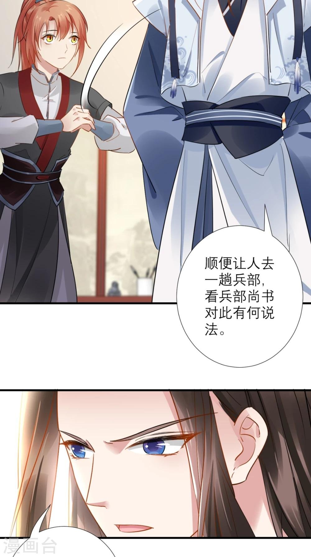 第76话 进宫救驾