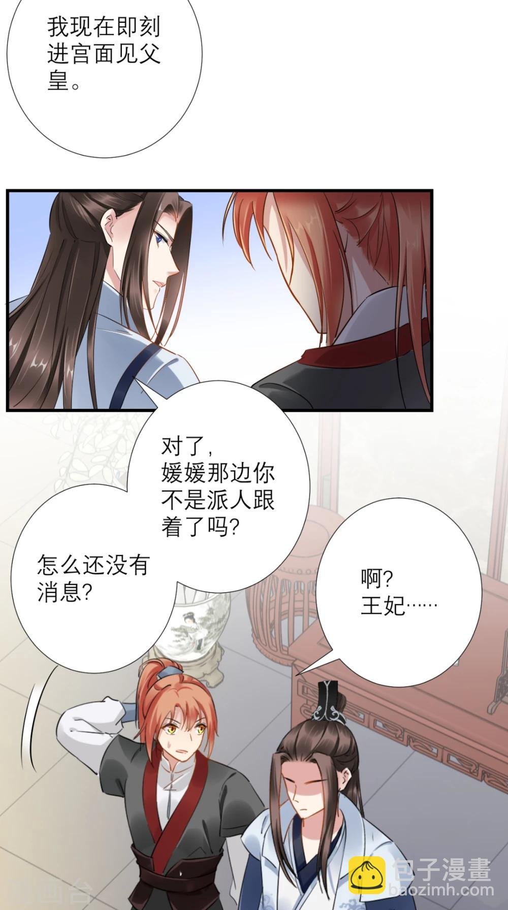第76话 进宫救驾