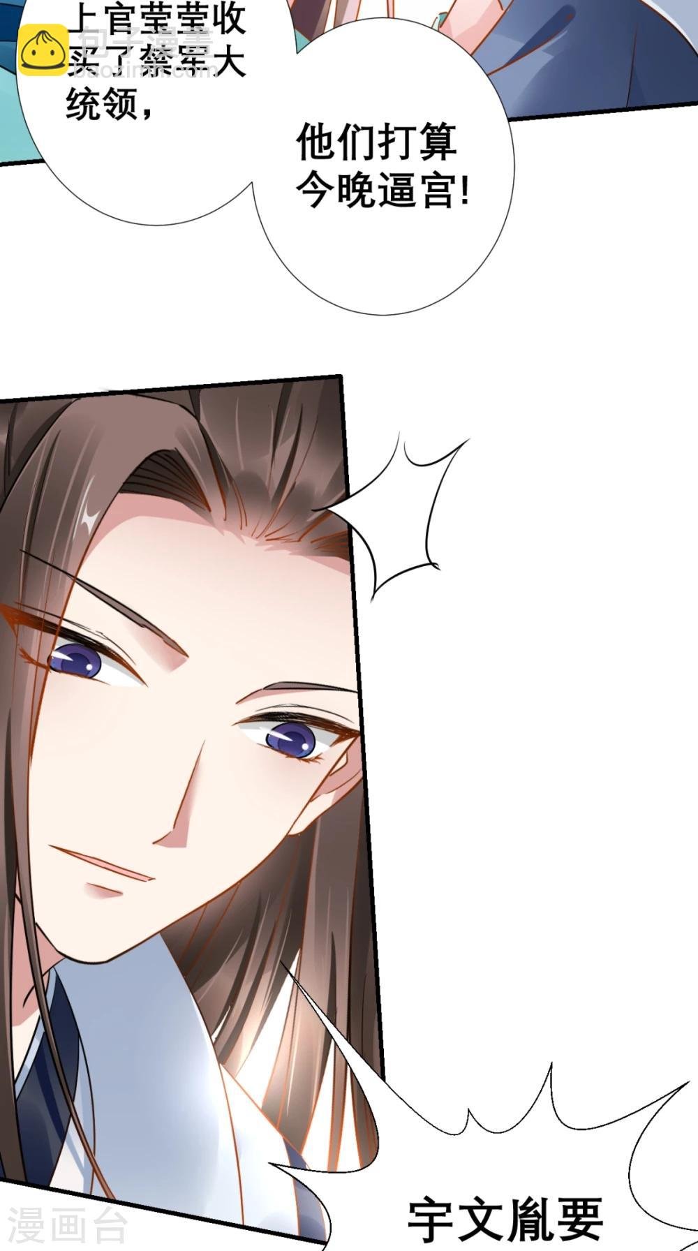 第76话 进宫救驾