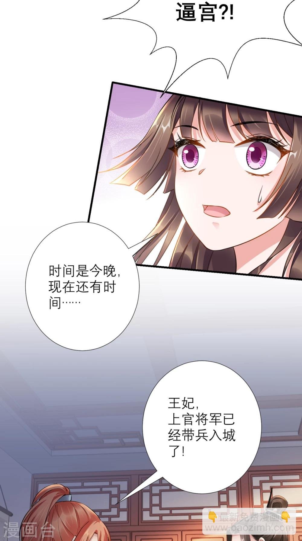第76话 进宫救驾