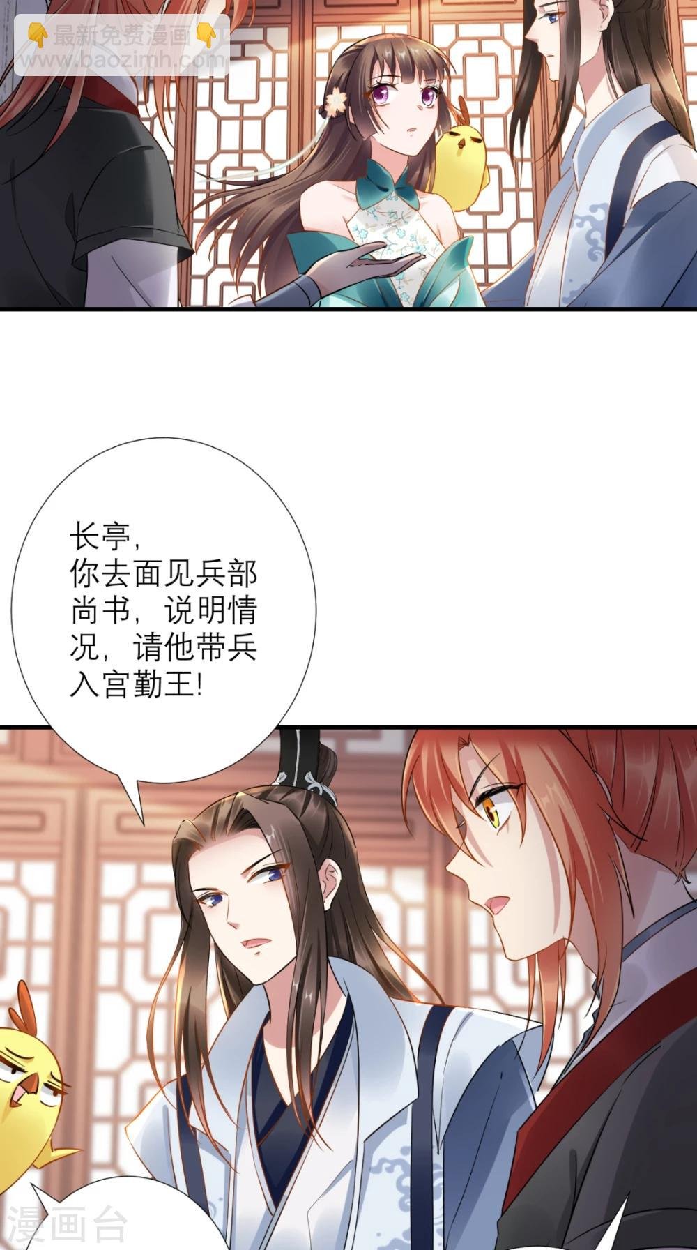 第76话 进宫救驾
