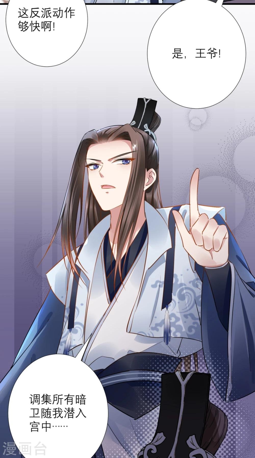第76话 进宫救驾