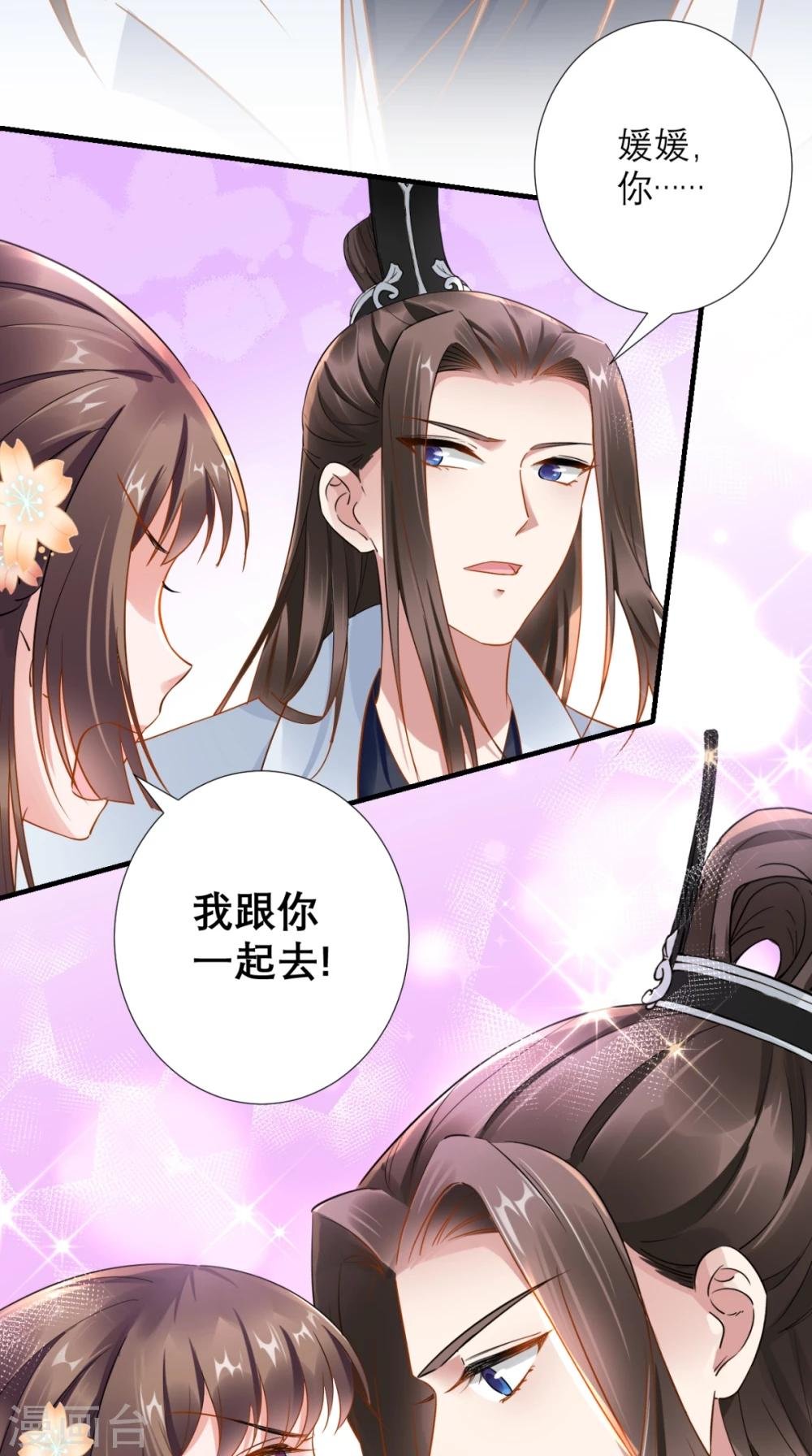第76话 进宫救驾