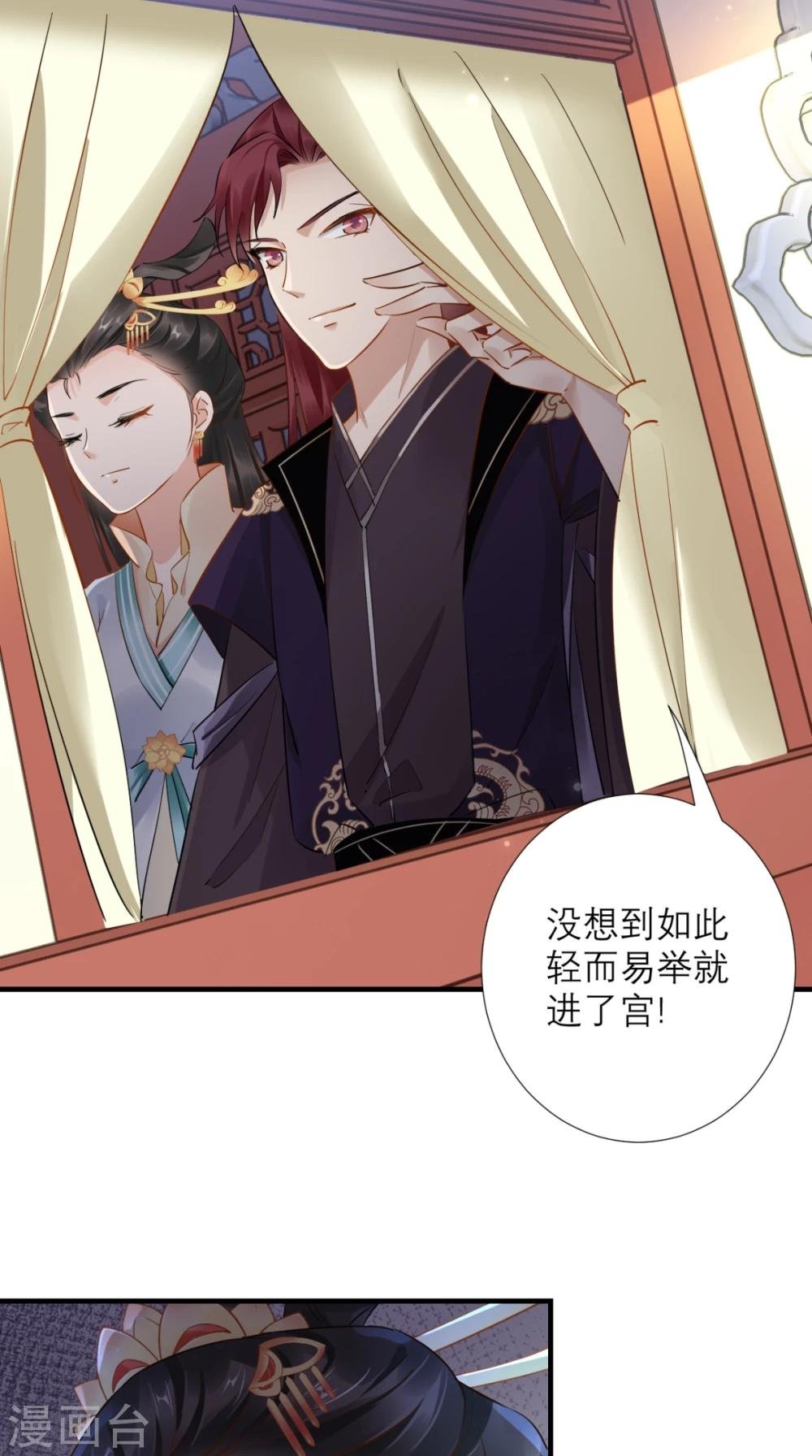第76话 进宫救驾