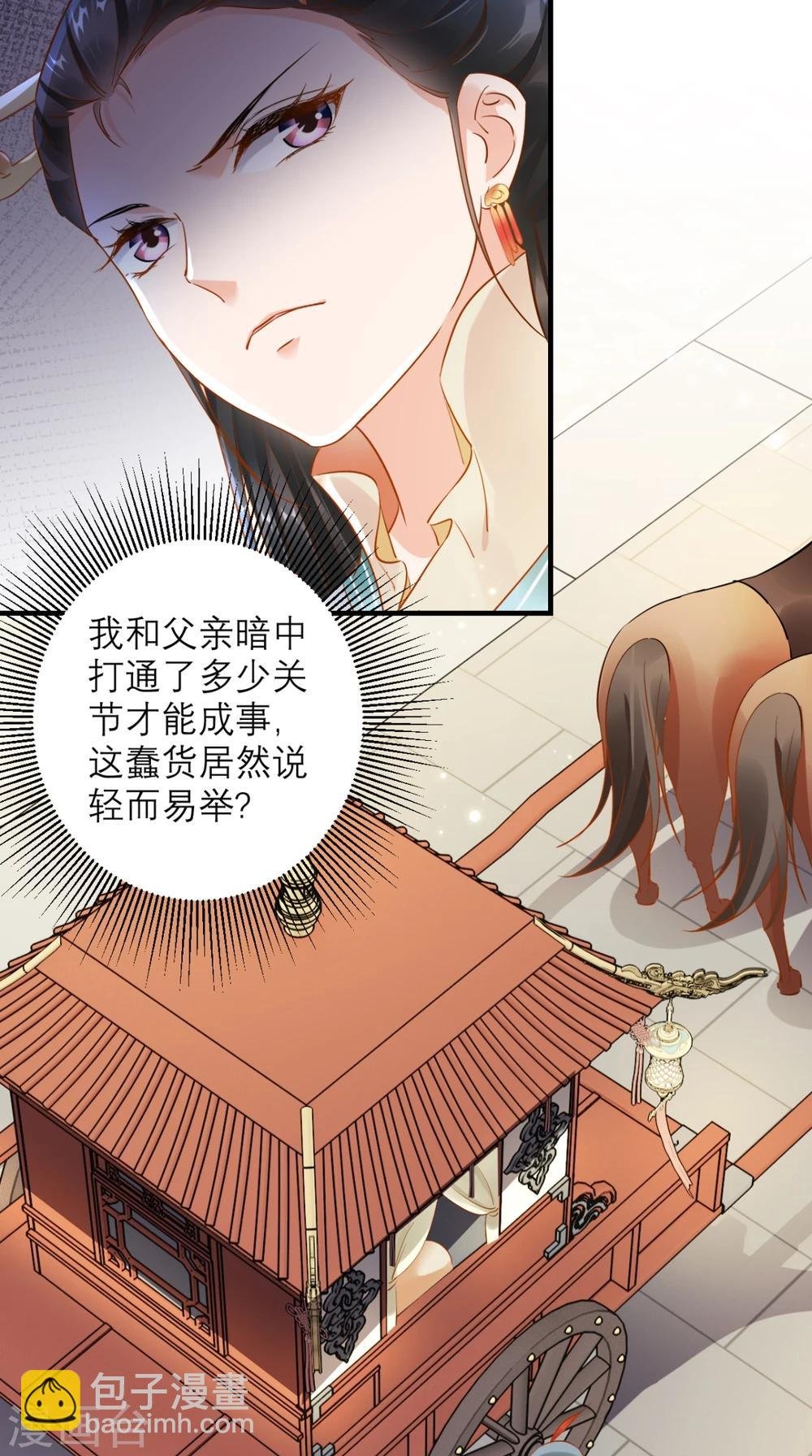 第76话 进宫救驾