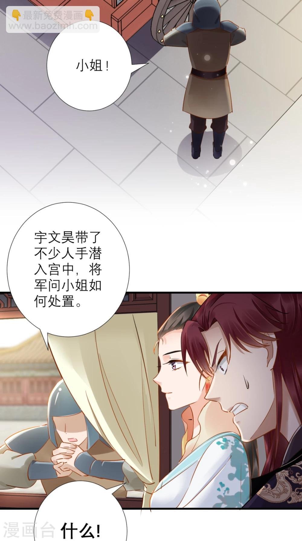 第76话 进宫救驾