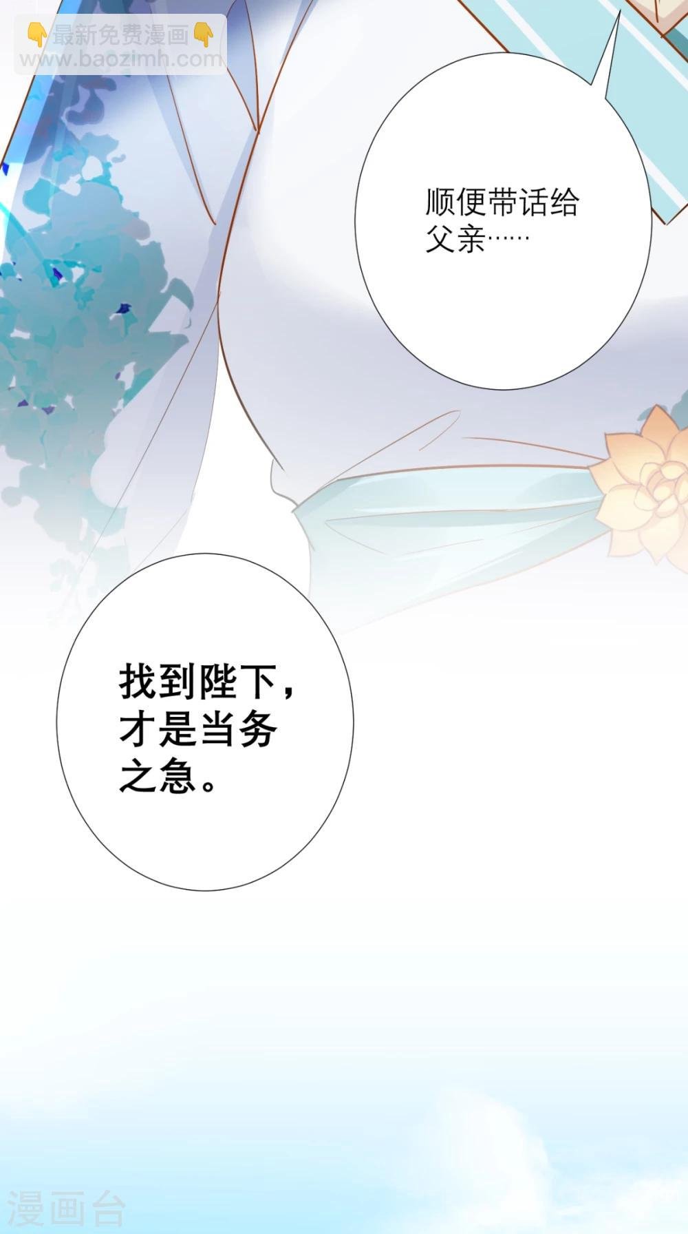 第76话 进宫救驾