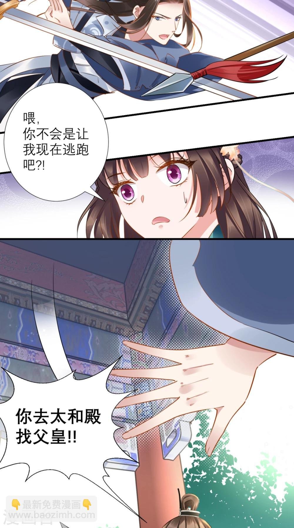 第76话 进宫救驾