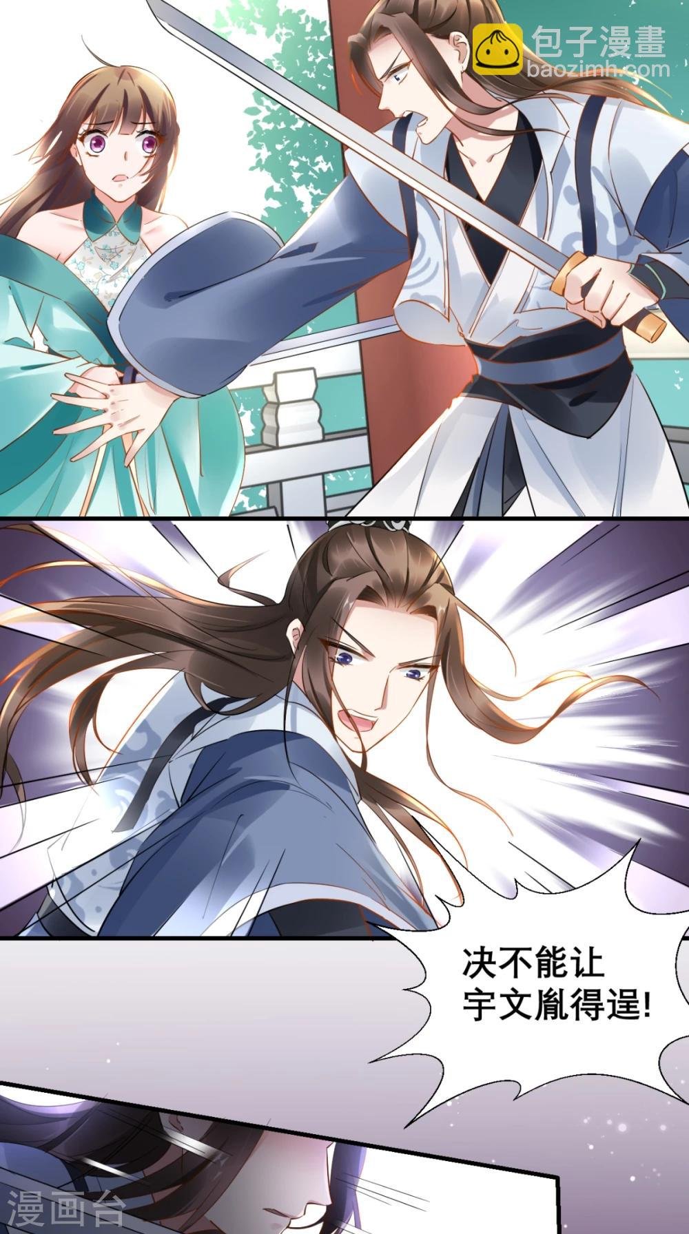 第76话 进宫救驾