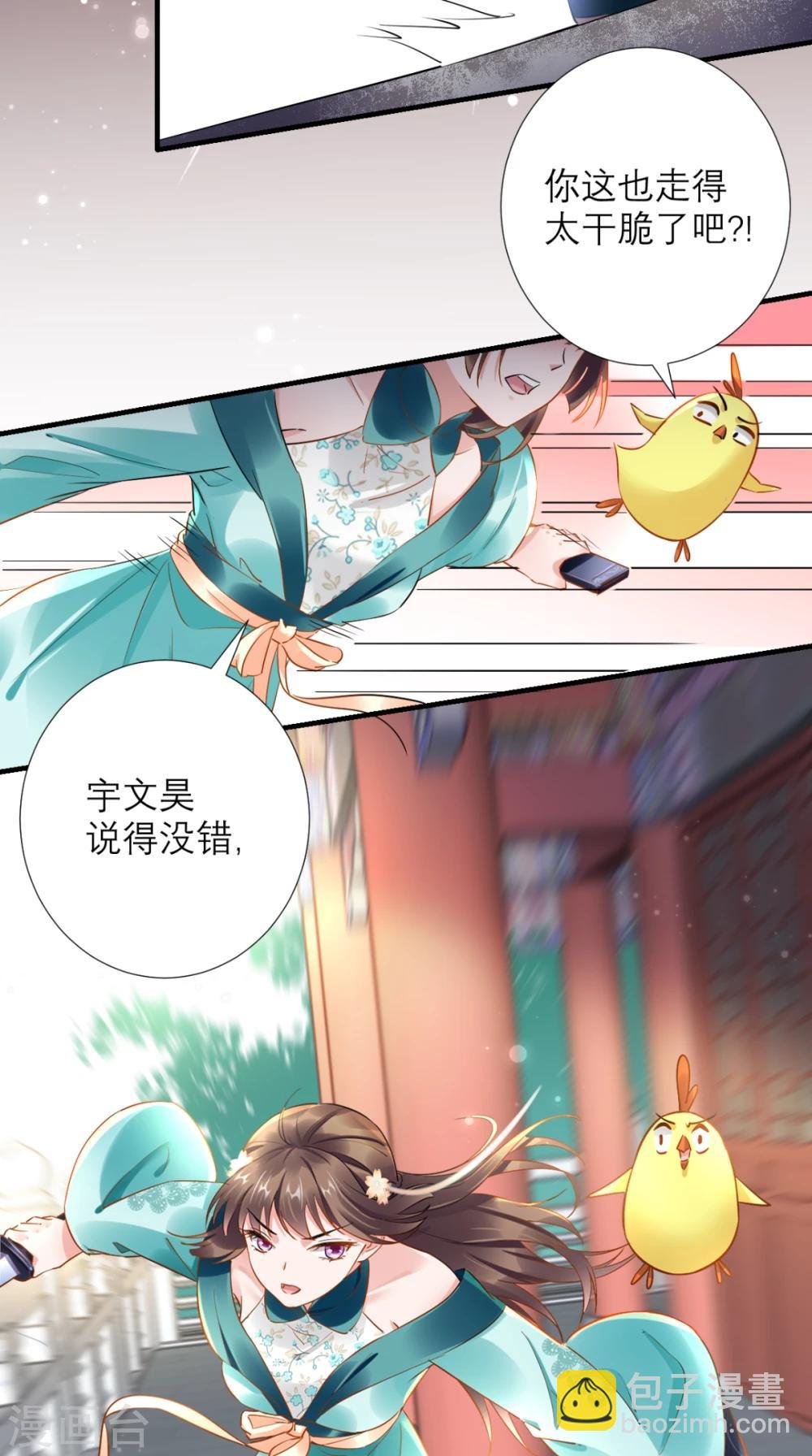 第76话 进宫救驾