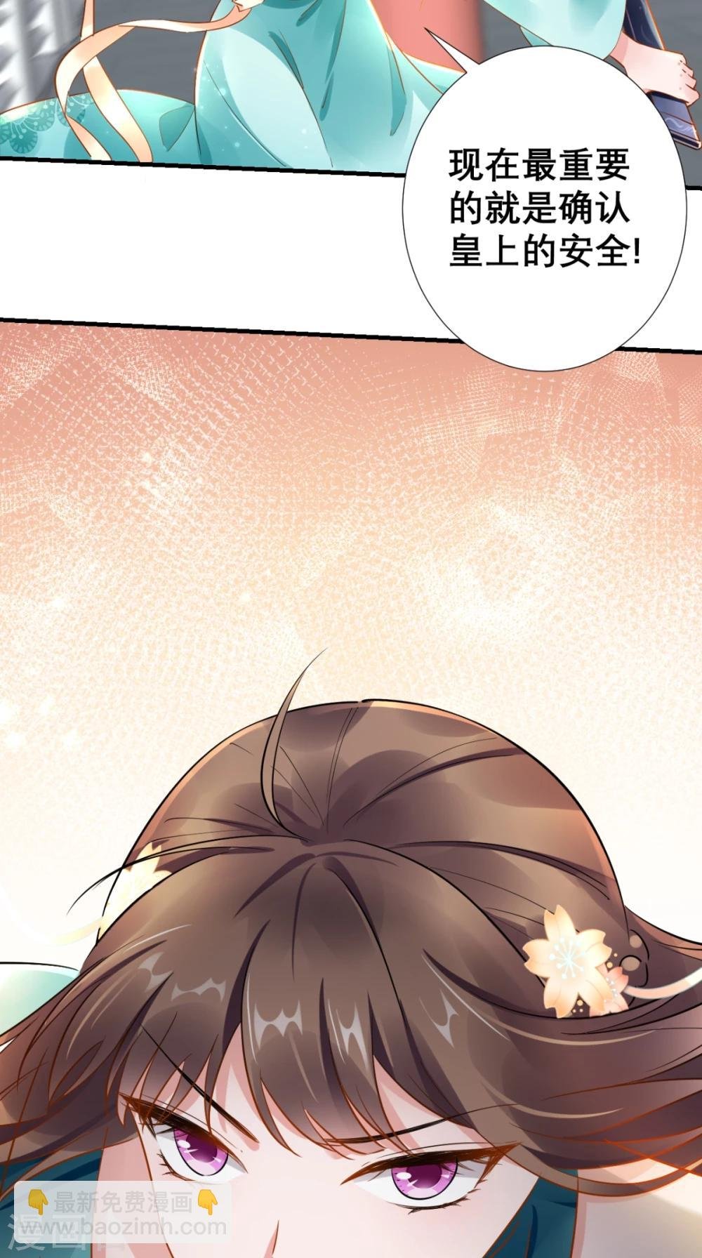 第76话 进宫救驾
