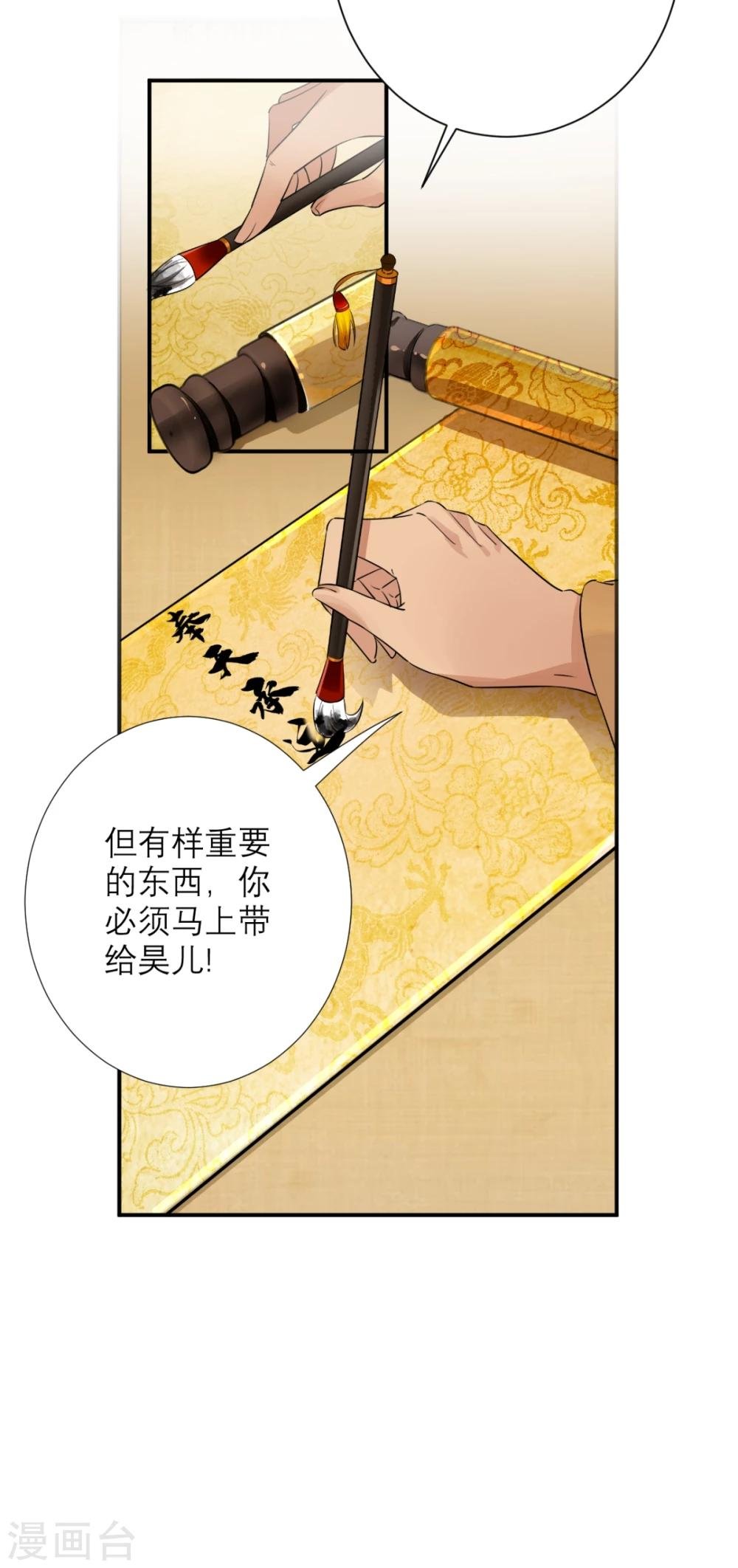 第76话 进宫救驾
