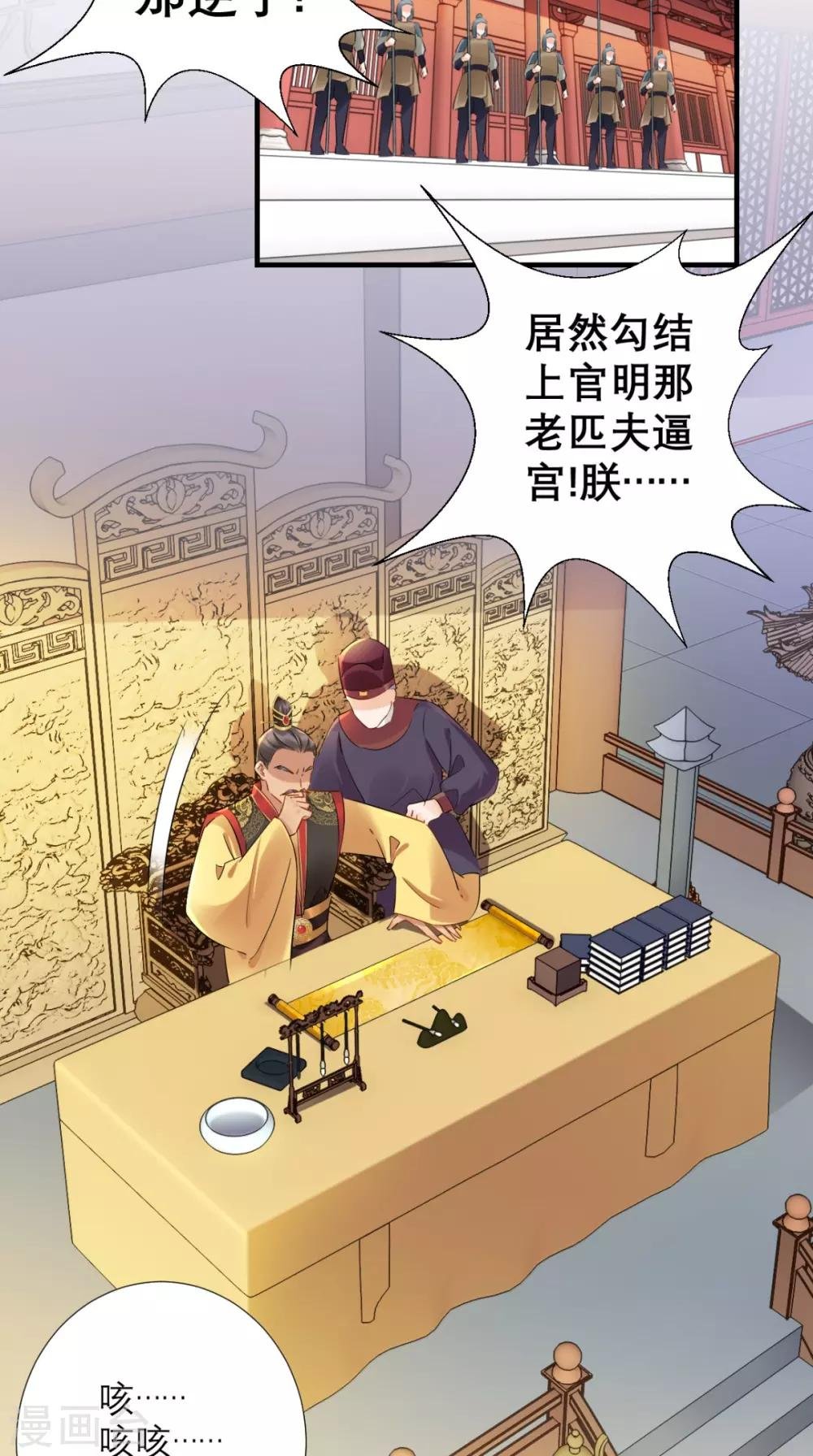 第77话 想当太后？！
