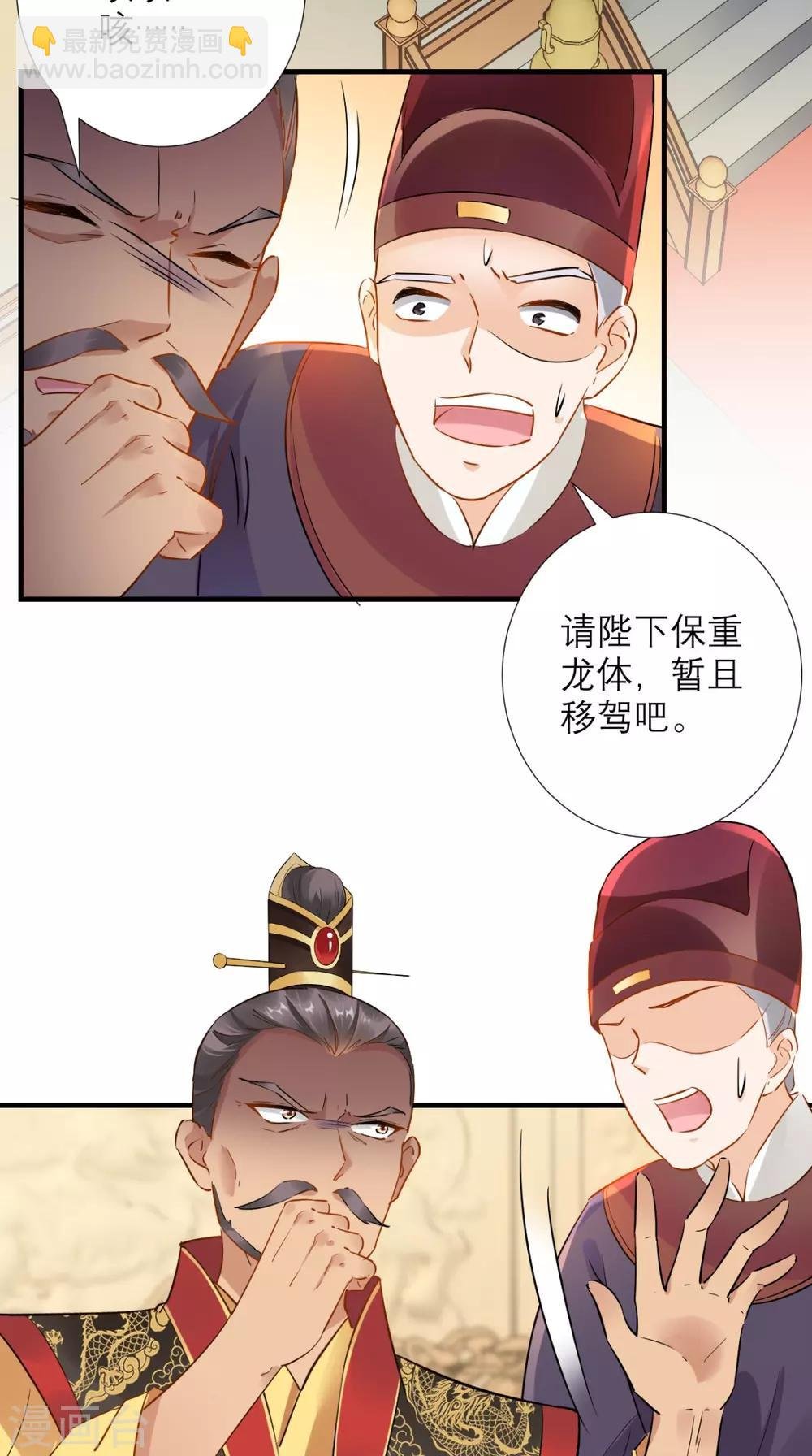 第77话 想当太后？！