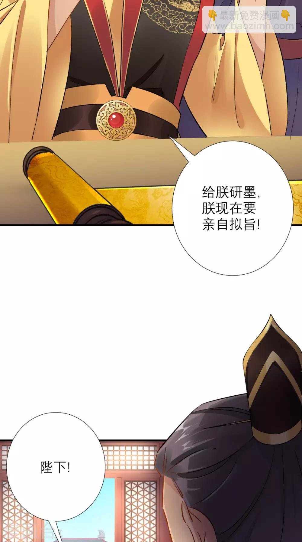 第77话 想当太后？！