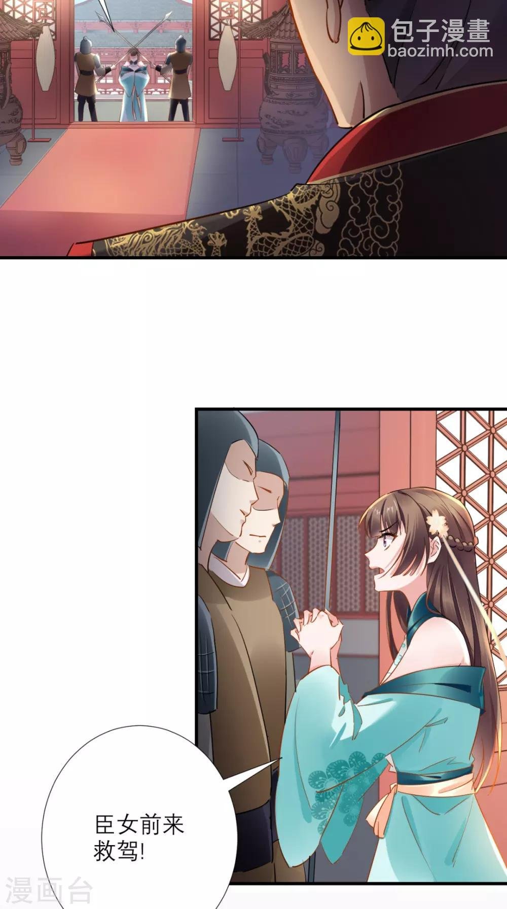 第77话 想当太后？！